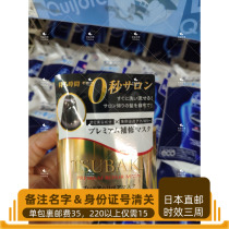 Japanese direct mail silk beeqi Multi-Effect repair hair film 180g