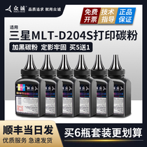 Zhongcheng is suitable for Samsung D204S toner printer toner 3325 toner cartridge 3825 Samsung 204 MLT-D204L D205 203 3310 33