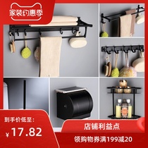 Nordic hole-free folding towel rack bath towel rack space aluminum black toilet rack bathroom pendant set
