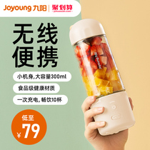 Jiuyang juicer Household small portable fruit electric juicer juicer Mini multi-function fried juice