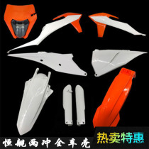 2020 new Hengjian two-stroke 250KTM shell cover front mud tile number plate side cover rear tail tilt tank guard
