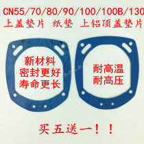 Meite coil nail gun pneumatic accessories cn55 70b 80 upper aluminum top cover gasket paper pad cylinder retaining ring
