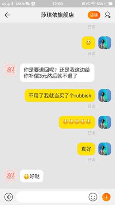 真好，刚开始要换没给我解决，收到货有问题也解决不了，