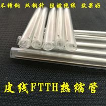 Double needle leather wire heat shrinkable tube 60mm fiber cable heat shrinkable tube Butterfly fiber FTTH leather fiber hot melt tube Stainless steel 304