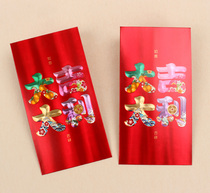 Happy New Year colorful gold card hard paper Thousand Yuan New Year Red envelope with laser effect Fortune seal Creative Red packet