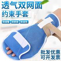 Bedridden with strapping rope for protective anti-scratch restraint gloves senile dementia wrist restraint elderly