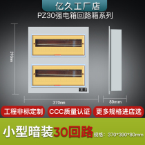 PZ30 Strong Electric Box Small Concealed 30 loop Home empty open box Factory with switch box Indoor distribution box