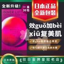 Japan POLA Pauli new version of Collagen Protein Powder IRON BEAUTY POWDER WATER TENDER ELASTIC 30 BAG TAX