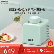 HCK Haski ice cream machine home with small homemade mini fruit ice cream DIY ice cream cone machine