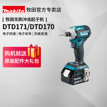 Japan Makita Impact Starter DTD171 Brushless Large Torque DTD170 Screw Lot 18V Lithium Power Tool