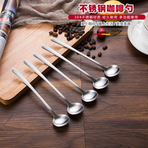Coffee spoon 304 stainless steel long bar spoon long handle milk tea coffee mixing spoon thick spoon coffee appliance