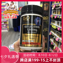 NEW ZEALAND DIRECT MAIL GO HEALTHY HIGH SOURCE LECITHIN CAPSULES 1500MG HIGH CONTENT 120 CAPSULES