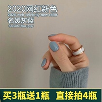 2021 net red popular color gray blue nail polish Glue white gradient ice permeable haze blue gray nail polish glue