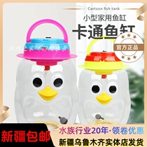 Cartoon Small Fish Tank Utortoise Vat Mini Pet Rearing Box Children Hand Small plastic Bring Your Own Oxygenated Gold Fish Tank