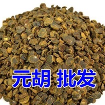 Chinese herbal medicine New Wild vinegar yuan Hu 500g restraint roasted yuan Hu powder Yan Corydalis tablets sulfur-free Chinese herbal medicine