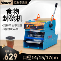 Huili 808 milk tea sealing machine Hand pressure sealing machine Manual cup sealing machine Bang Bang chicken FQFPHOTOVEAL sealing bowl machine