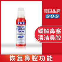 Germany SOS deep sea salt water nasal congestion spray nasal washer Adult baby Infant child Sea water spray nasal spray