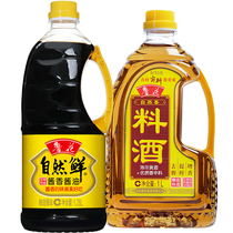 (Directly managed by Lu Hua) Lu Hua Natural Fresh Sauce Soy Sauce 1 28L Natural Spice Liquor 1L