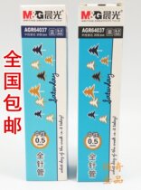 Morning Light all needle tube smooth gel pen refill AGR64037 refill 0 5mm water refill