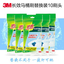 3M Sicao long-lasting disposable toilet brush cleaning brush replacement replacement head 10 combinations