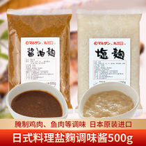 Pellet Three Love Salt of salt Qu cuisine Seasoning Day Style Seasonings Compound Seasoned Sauce 500g Pickled Marinated Meat Multipurpose Seasoning