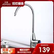 Jiuzu Kitchen Health official direct drinking faucet household with kitchen faucet sink simple cold pure water machine faucet