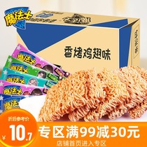 Magic Crackle noodles 15 packs of dry noodles Nostalgic snacks with cards for childhood snacks