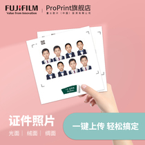 Fuji punching printed with 1 inch photo to wash visa photo big head post paper wash photo 2-inch photo
