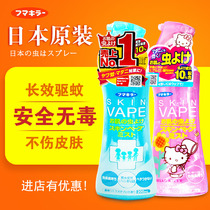 Japan VAPE mosquito repellent water Childrens mosquito repellent water Baby mosquito repellent spray Baby mosquito repellent spray Pregnant women mosquito repellent liquid