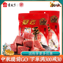 Pingyao Beef Guan Yun 258g * 2 bags a mouthful of fragrance small packaging Shanxi specialty snacks snacks cooked food a fragrance