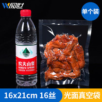 16*21cm16 silk specialty beef raisin quail egg kelp food vacuum packaging bag plastic seal