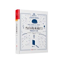 (Zhanlu flagship store) When the self comes knocking on the door: Building Consciousness Brain Damasio Mood and Humanity Five Departments of Psychology Books Psychology Introductory Books