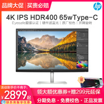 HP HP 28-inch IPS 4K Display U28 Design Drawing LCD Desktop Computer Love Eye Low Blu-ray Type-C Lift Rotation Play Electric Contest Display Screen
