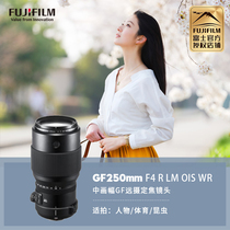 Fujifilm Gf250mmf4r LM OIS WR Medium Format Micro Single Camera Telephoto Focusing Telescope Head