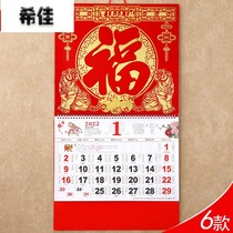 2022 new Tiger Year Fu Zi Wall Calendar BaiFu Zi Gold Leaf Hanging Calendar Month Calendar Home Hanging Wall Large size can be customized