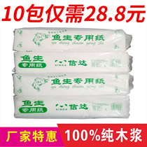 Fish raw special paper suction water paper steak Suction Blood Paper Kitchen Paper Towels Suction Oil Paper Sushi Sashimi Salmon Steak Paper
