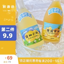The second bottle of 9 9 yuan KOIDOU salt Grapefruit Pineapple Girl fruit wine lady low-grade sweet wine drunk poem