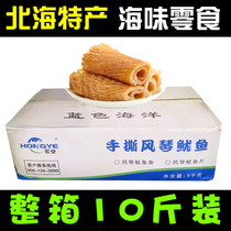 Whole batch sale of carbon grilled organ cuttlefish slices Hand-torn cuttlefish slices Cuttlefish silk squid silk squid slices a box of 10 kg