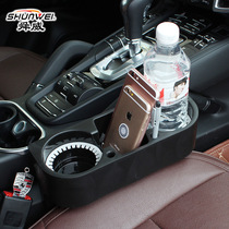 Car cup holder Car seat gap storage box Car car universal multi-function storage box supplies