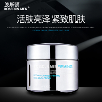 Boston mens lotion cream Moisturizing hydration oil control skin care products Face paint Face oil Energy milk Autumn and winter