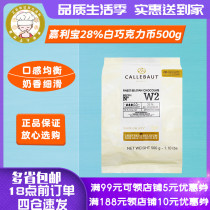 Belgian imported Caribao 28% white chocolate coin 500g Button West Point decorative cocoa baking ingredients