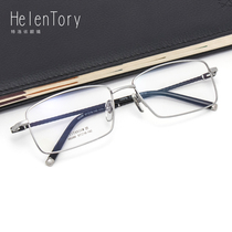 New HelenTory mens myopia frame pure titanium business Full Frame light fashion glasses frame A6288