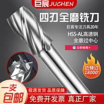 Giant Chen Straight Shank Flat Bottom Four-Edge Milling Cutter High Speed Steel White Steel Washknife High Efficiency Numerical Control Machine Special 4-Edge Milling Cutter
