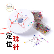 Color positioning bead needle manual DIY tailor fixing needle clothing accessories vertical cutting tool positioning weaving positioning