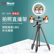 Nestor 530 tripod Mobile phone live broadcast bracket Fill light light photo video tripod video mobile phone shelf