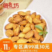 Letters Square Badan Wood 138g bag creamy easy to peel nuts fried goods dried fruit bags casual snacks