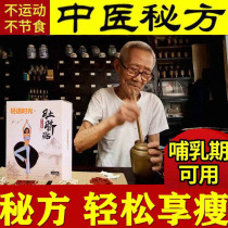 Small waist belly button female slimming bag thin belly reduction Belly Belly Button paste fat-reducing oil lazy foot paste thin leg