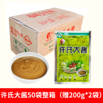 Authentic Xus big sauce soybean sauce Heilongjiang northeast farmhouse soybean paste hair sauce packaging dipping sauce hometown flavor 90 grams