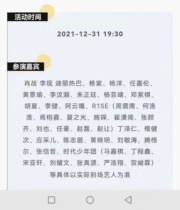 2021 Dragon TV New Years Concert Tickets