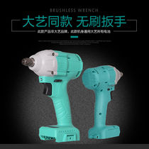 Big billion electric wrench body brushless bare metal machine head 2106 universal Lithium electric impact wrench head host